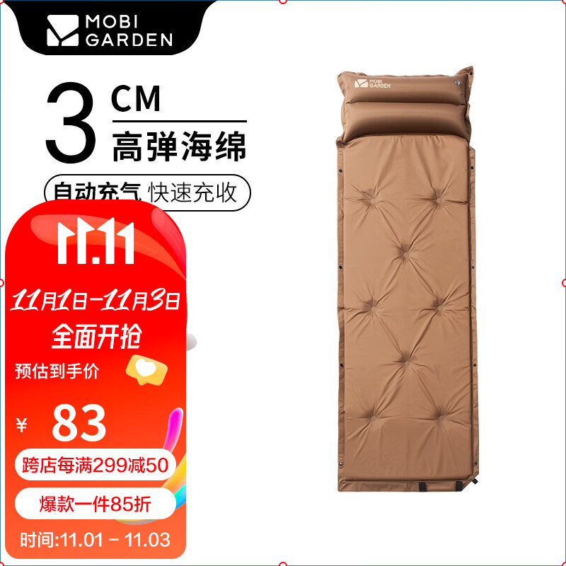 怎么查看京东帐篷垫子商品历史价格|帐篷垫子价格比较