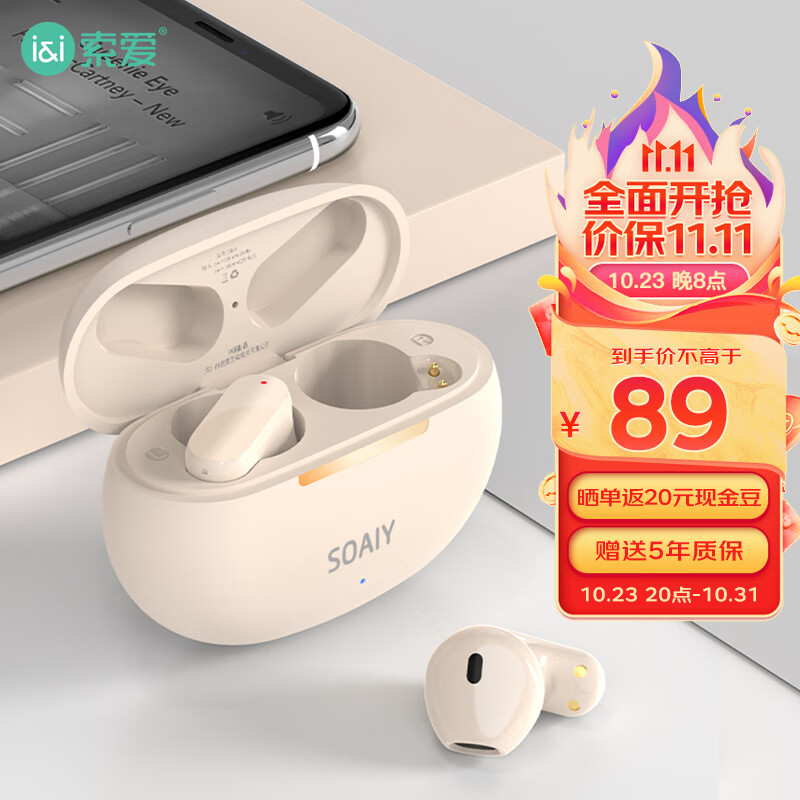 索爱（soaiy）SL6真无线蓝牙耳机运动商务游戏长续航半入耳式蓝牙5.3适用于苹果安卓通用蓝牙耳机 油彩白高性价比高么？
