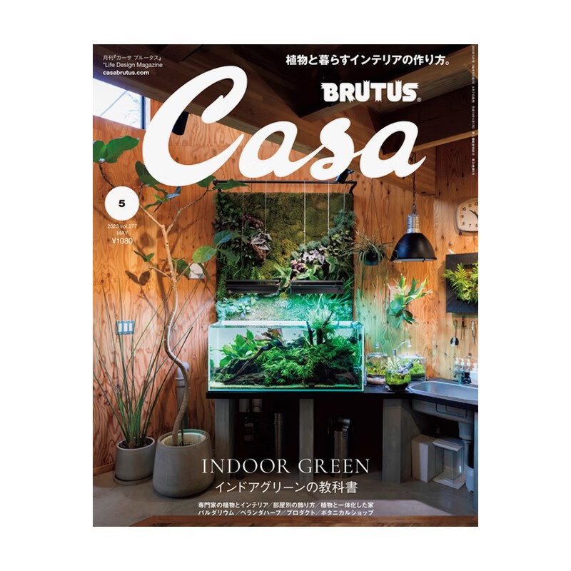 【现货】casabrutus 2023年05期 no.