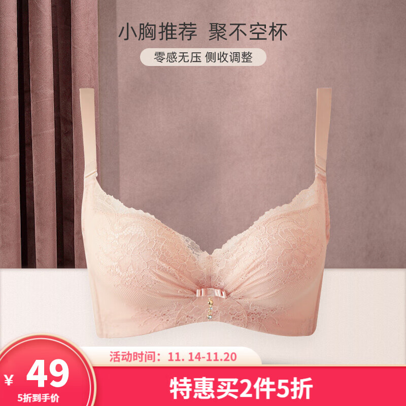 如何查看京东文胸历史价格?奥维丝丽小胸聚拢无钢圈内衣性感蕾丝文胸购买评测