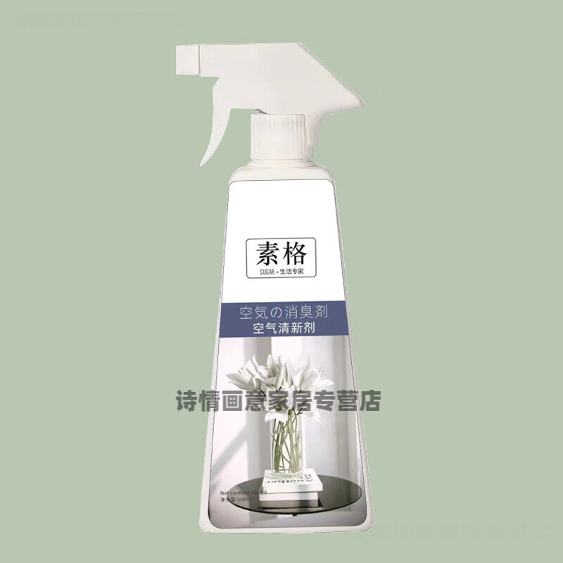 创京懿选素格空气清新剂去老人房间异味老人房间被子床褥衣服室内空气