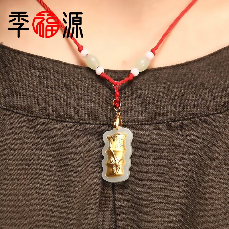 季福缘和田玉金镶玉吊坠足金999竹节玉坠节节高升玉挂坠迷你吊坠 竹