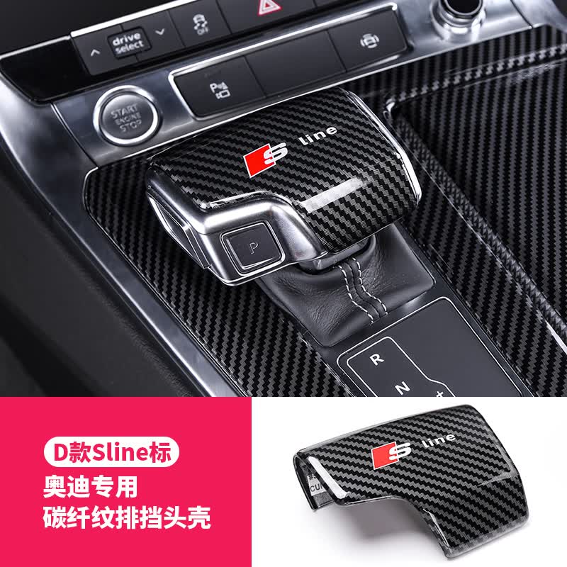 RosyClouds 新奥迪A4L改装档把套盖头A5A6LQ7Q5L碳纤维纹排档头壳内饰装饰贴 D款【碳纤纹sline标】高性价比高么？