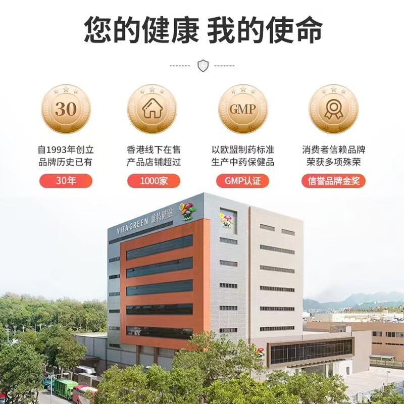 维特健灵 维新乌丝素90粒/瓶香港养发育发黑发白发生发胶囊
