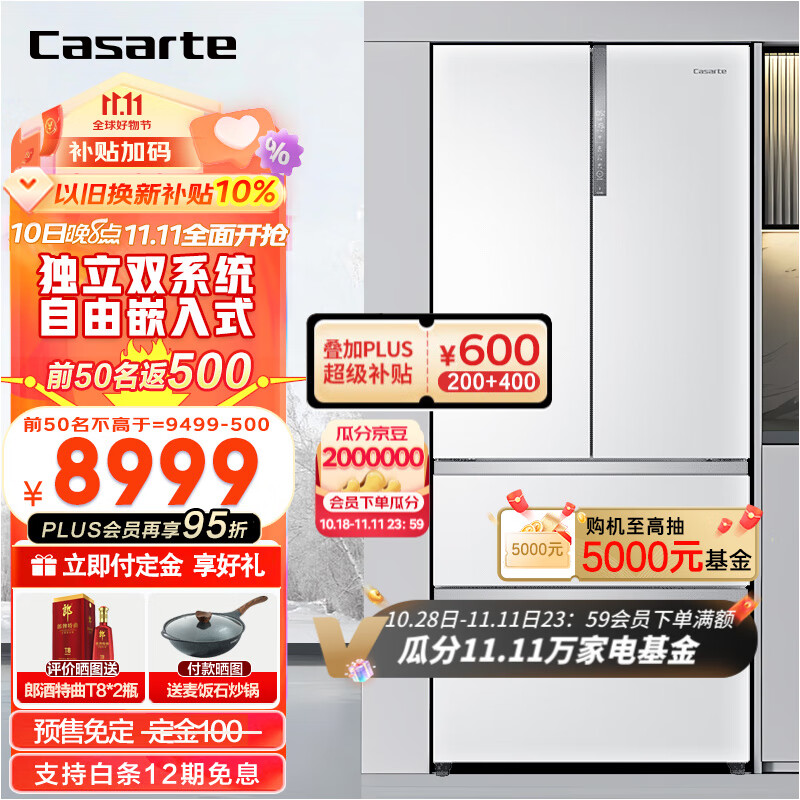 卡萨帝（Casarte）冰箱555升多门冰箱自由嵌入法式多门冰箱 99%杀菌净化 双系统 细胞级养鲜科技 纯白系列怎么看?