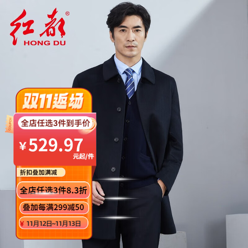 怎么看京东毛呢大衣历史价格曲线|毛呢大衣价格走势图