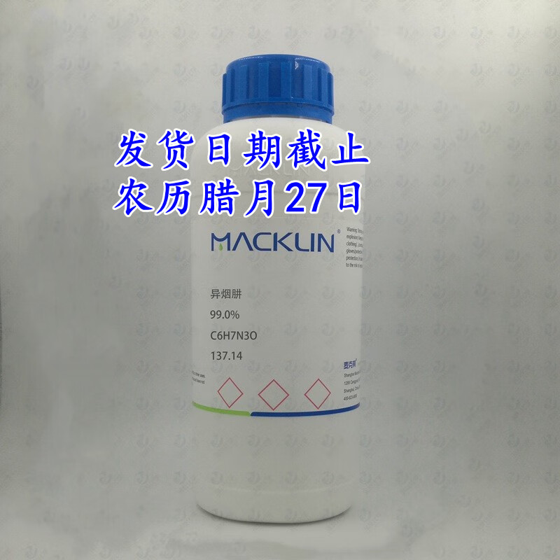 oloey异烟肼异烟酰肼雷米封纯度99��s号54-85-3 98    25g