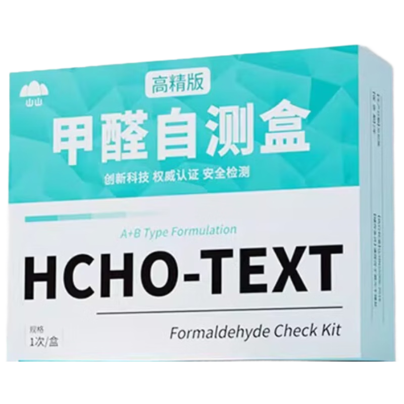 创宙 山山甲醛检测盒自测盒快速测试新房除甲醛室内家用一次性试剂盒子