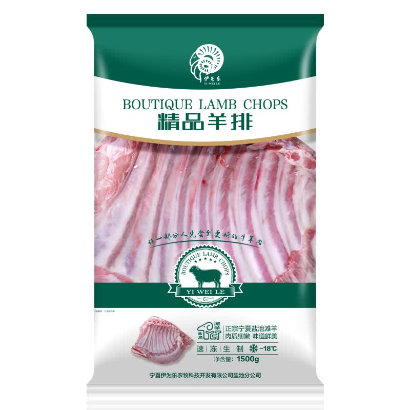 伊为乐宁夏盐池滩羊肉 原切去脊 羔羊排 净重2斤 国产生鲜 地标农产品 羊排2斤宁夏直发