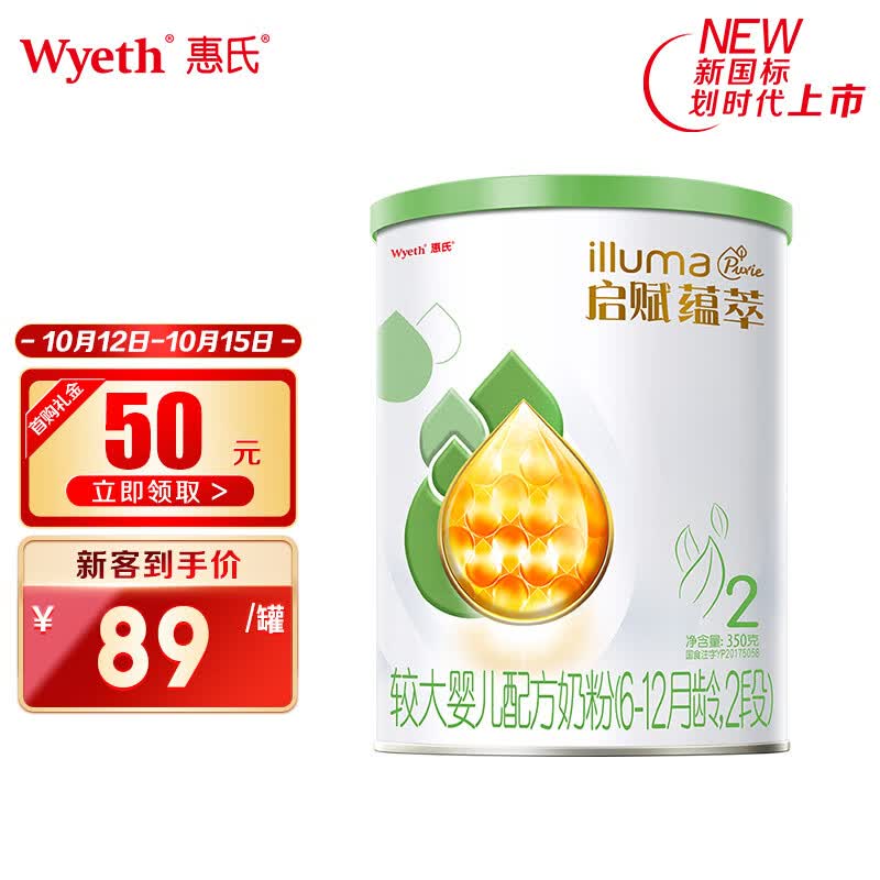 惠氏启赋（Wyeth illuma）较大婴儿配方奶粉6-12月有机2段350g新国标使用感如何?