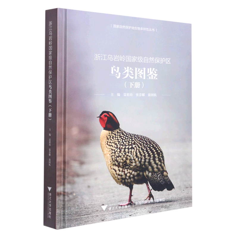浙江地区常见鸟类图图片