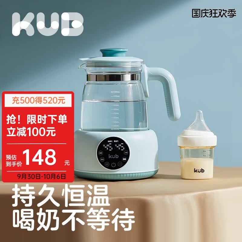 可优比（KUB）恒温水壶调奶器智能全自动电热水壶多功能温奶器暖奶 液晶调奶器1.2L 很节能！仅需0.3度电/天高性价比高么？