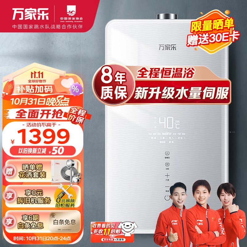 万家乐 16升燃气热水器天然气全景屏玻璃面板恒温水量伺服器水温0波动智温感JSQ30-T8【佛山标准产品】使用感如何?