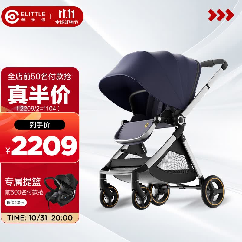 elittile逸乐途 婴儿车0-3岁用折叠可坐可躺可转向 EMU高景观双向推车 六代升级 欧版-靛蓝灰【全篷版】高性价比高么？