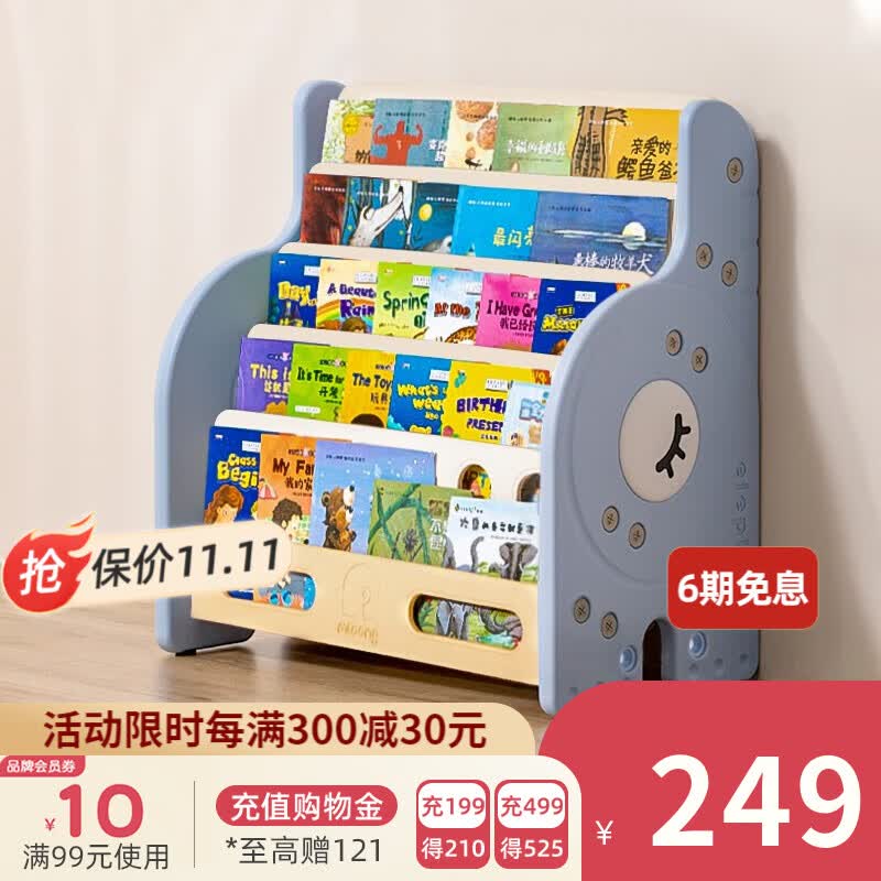 曼龙儿童书架宝宝绘本架落地书柜书架置物架玩具小型家用二合一收纳柜 【无缝不掉书】五层书架-普鲁蓝怎么样,好用不?