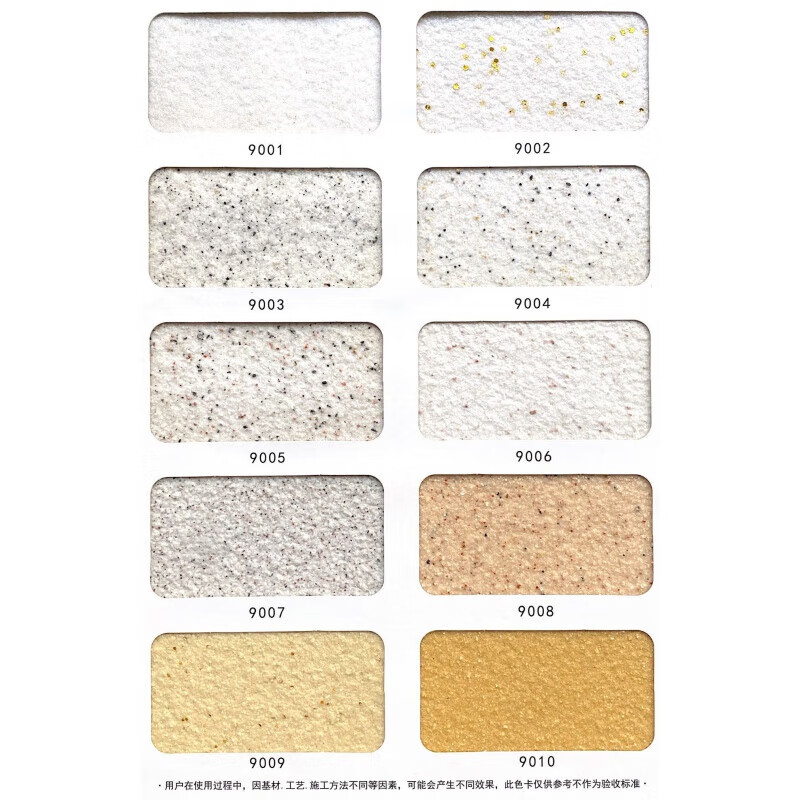 真石漆色卡真石漆拿样专拍 色卡一本