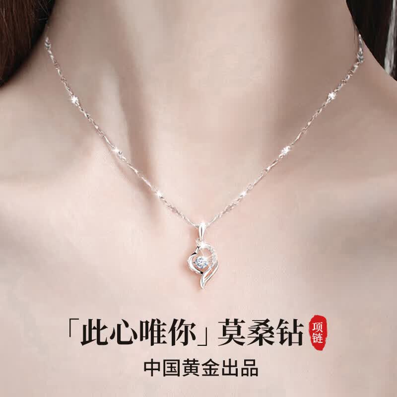珍尚银【中国黄金】莫桑钻石足银项链女士生日礼物纪念日送女友老婆吊坠属于什么档次？