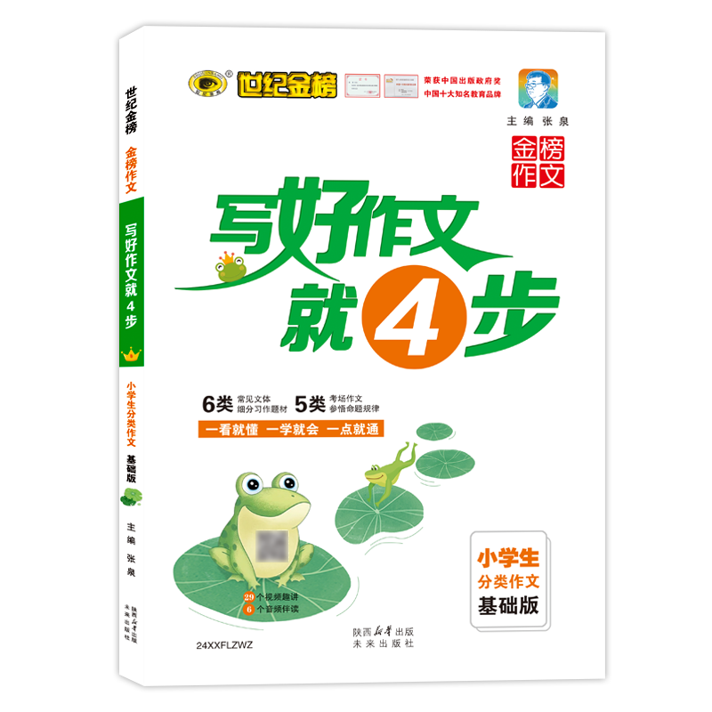 作文网购最低价查询|作文价格历史