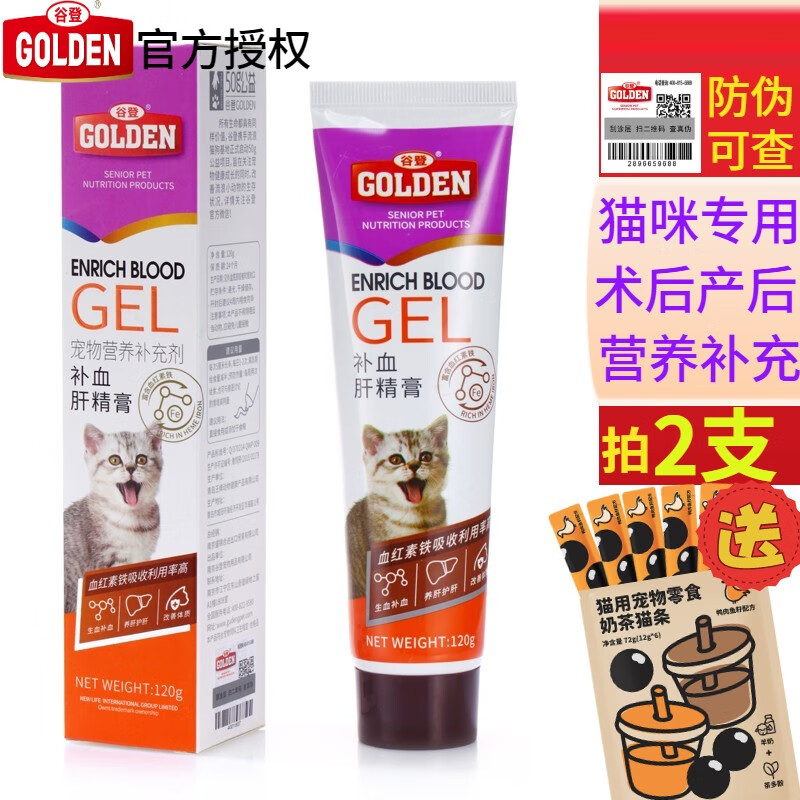 谷登猫补血肝精营养膏120g/支 宠物幼猫成猫咪补血护肝营养膏 猫咪产后绝育术后怀孕补充营养 谷登猫补血肝精营养膏120g   1支