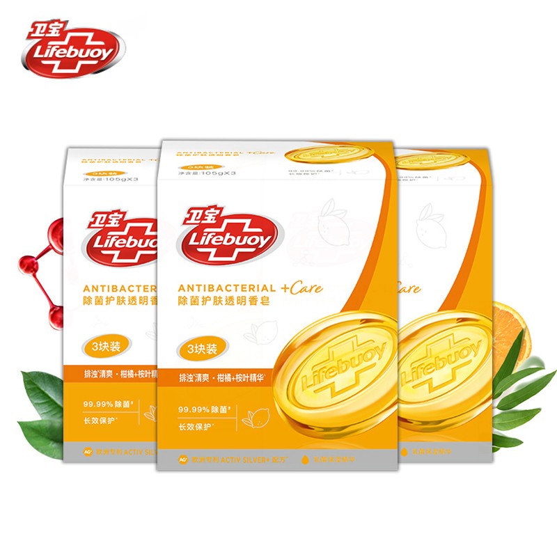 卫宝护肤透明香皂清螨优效护肤 排浊清爽 滋润保湿 排浊清爽 105g*3