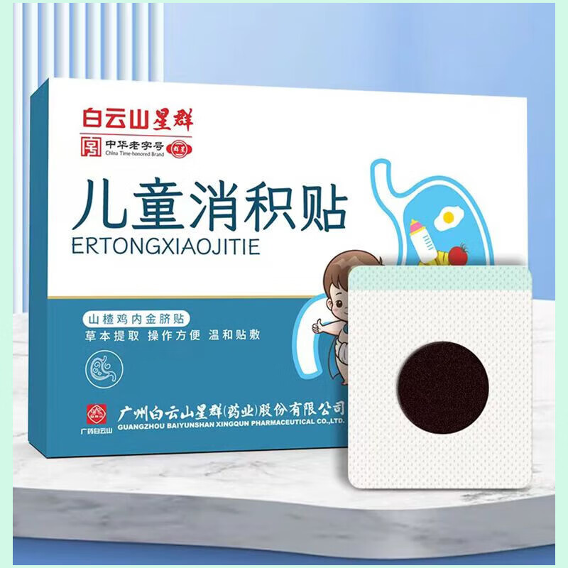 药房直售同督堂益乐宝消食贴精灵思贝宁积食贴贝乐宁京医太升级款