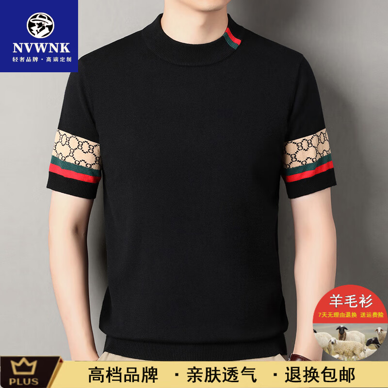 NVWNK鄂尔多斯市高端100羊毛绒衫男半高领短袖新款时尚提花针织打底衫 黑色【半高领】 4XL 190码