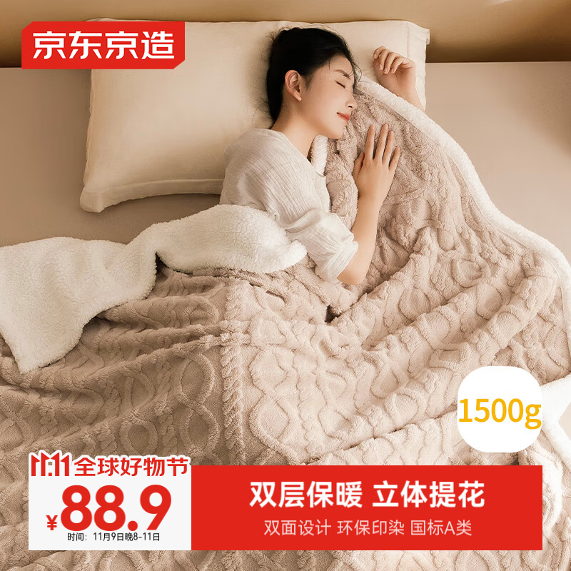 ���ڲ�������������������ë��̺ 1500g��ܽ��˫��Ӻ���˯̺�� ǳ���� 150x200cm