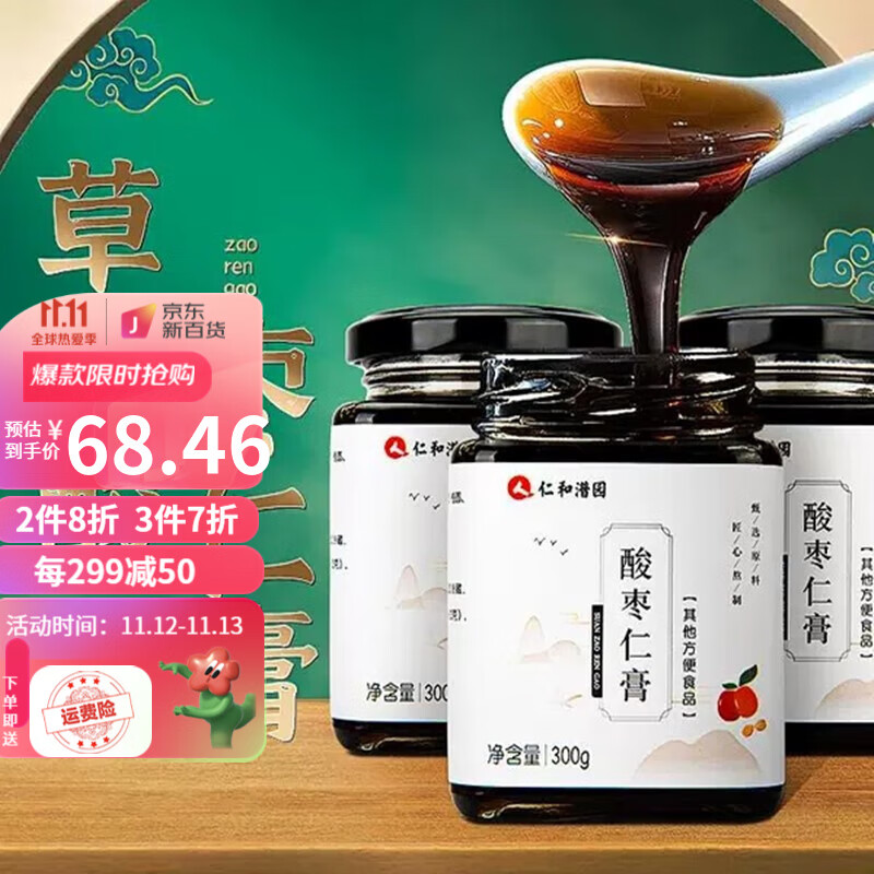仁和药食同源产品,营养美味好口感