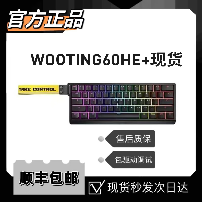 WOOTINGWooting60HE+磁轴键盘 瓦罗兰特CSGO FPS键盘ZywOo 职业使用 黑色 现货秒发