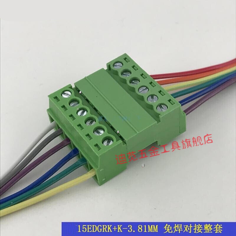 迪苋免焊对接空中对接带耳朵公母插拔式接线端子xk/mg/ex2edgrk-3.