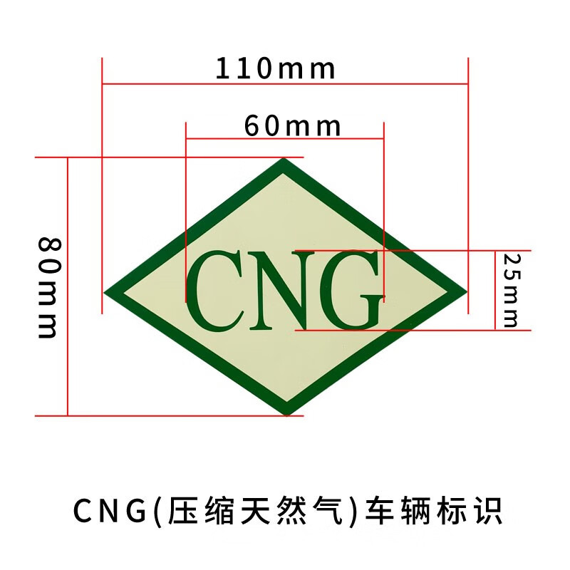 雅漫林适用解放j6p天v悍v天燃气车标志cng标识lng压缩天然气 货车车身