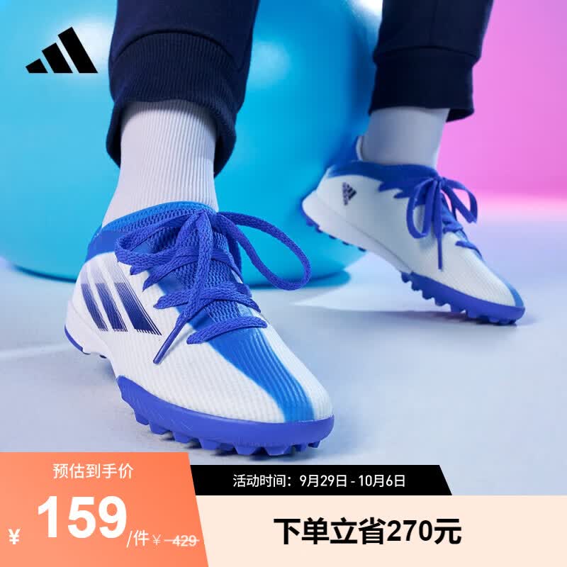 adidas阿迪达斯官方X SPEEDFLOW.3 TF男儿童硬人造草坪足球运动鞋 白色/蓝色 35.5(215mm)怎么样,好用不?
