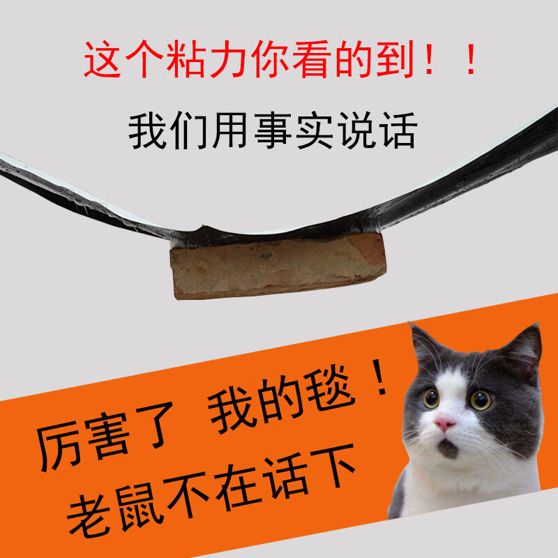 皇猫老鼠贴强力粘鼠板捕鼠灭鼠魔毯抓老鼠夹药捕鼠器粘鼠胶家用 3张装 粘鼠毯