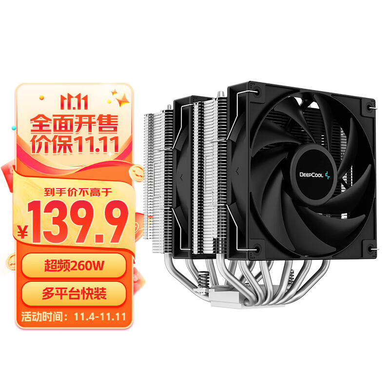 九州风神(DEEPCOOL)CPU散热器大霜塔V5风冷6热管散热器电脑配件包含散热风扇和硅脂属于什么档次？