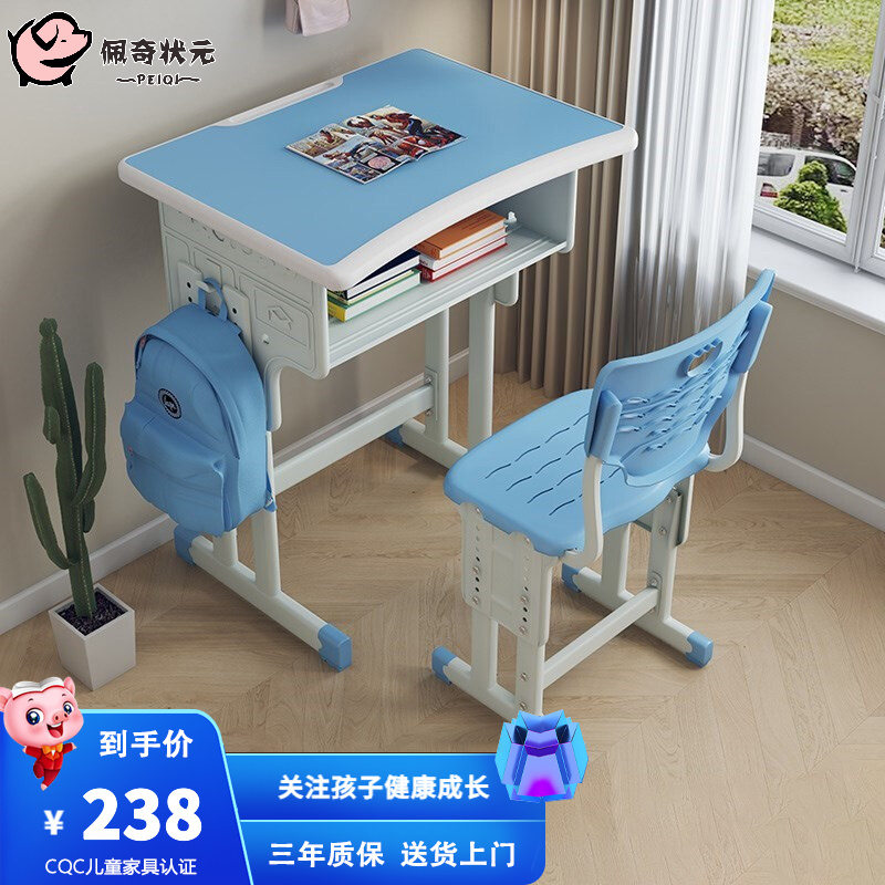 真实吐槽【佩奇状元儿童学习桌椅套装】评测质量怎么样？还值得入手吗？图文解析