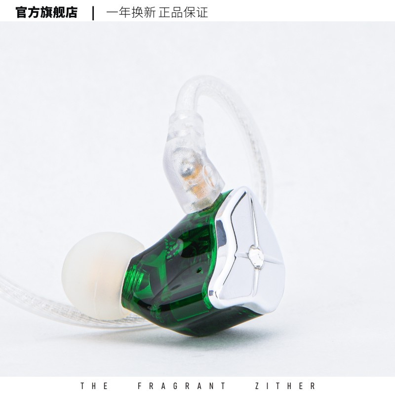 锦瑟香也（The Fragrant Zither） QUEEN LTD高音质入耳式HIFI耳机 003优雅绿银