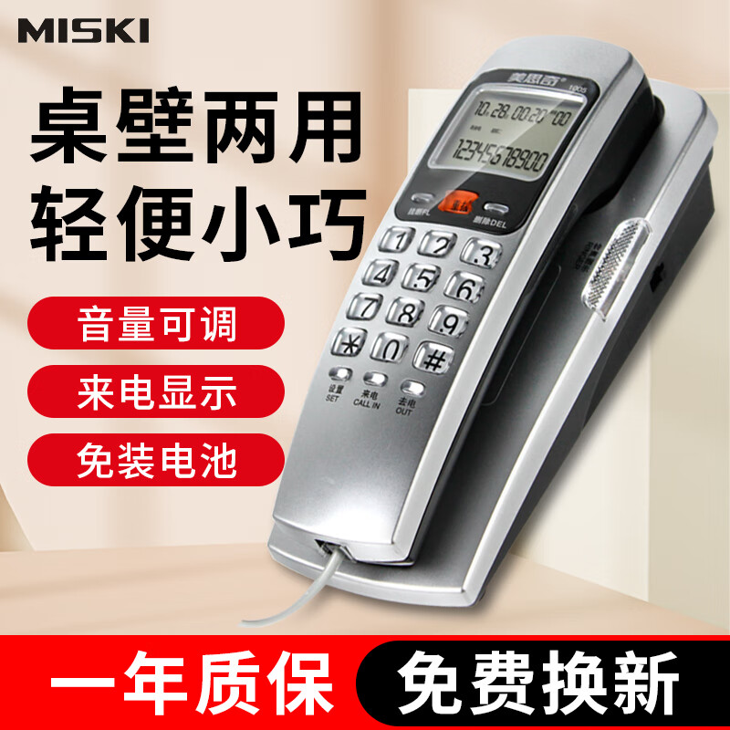 历史电话机价格查询的网站|电话机价格走势图