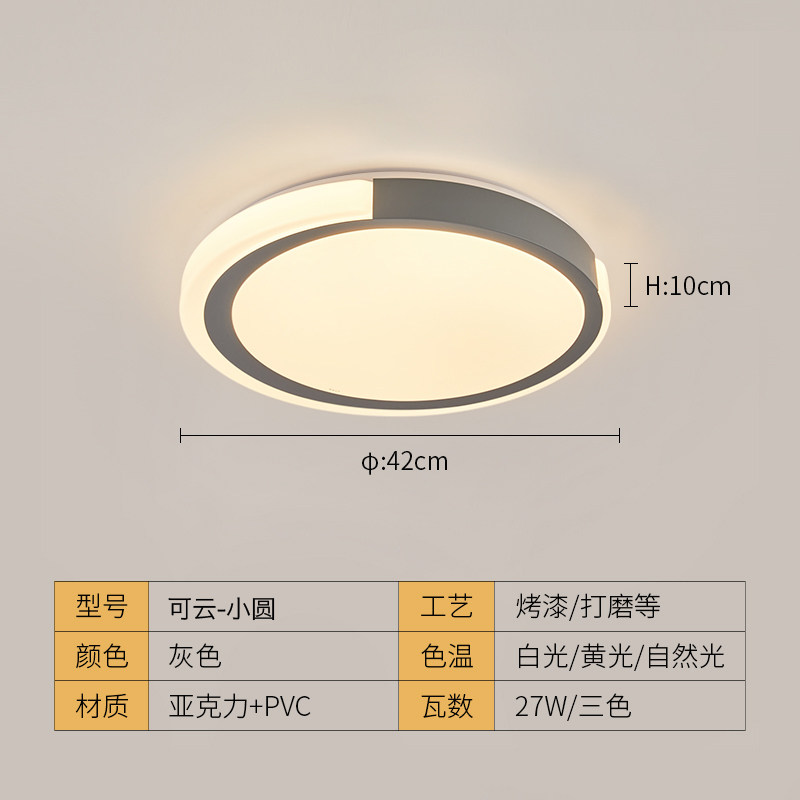 欧特朗灯具 欧特朗照明2020新款可云led吸顶灯简约现代房间灯温馨儿童