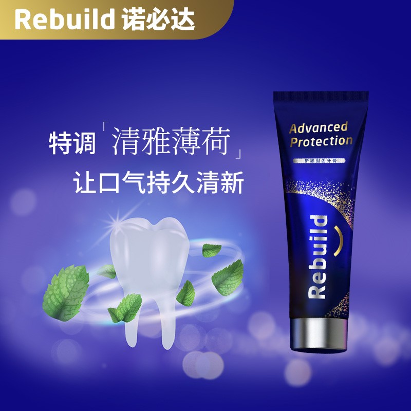 诺必达Rebuild固齿焕白牙膏组合 修护牙釉质去渍抗牙结石抑制口臭美白 100g+100g