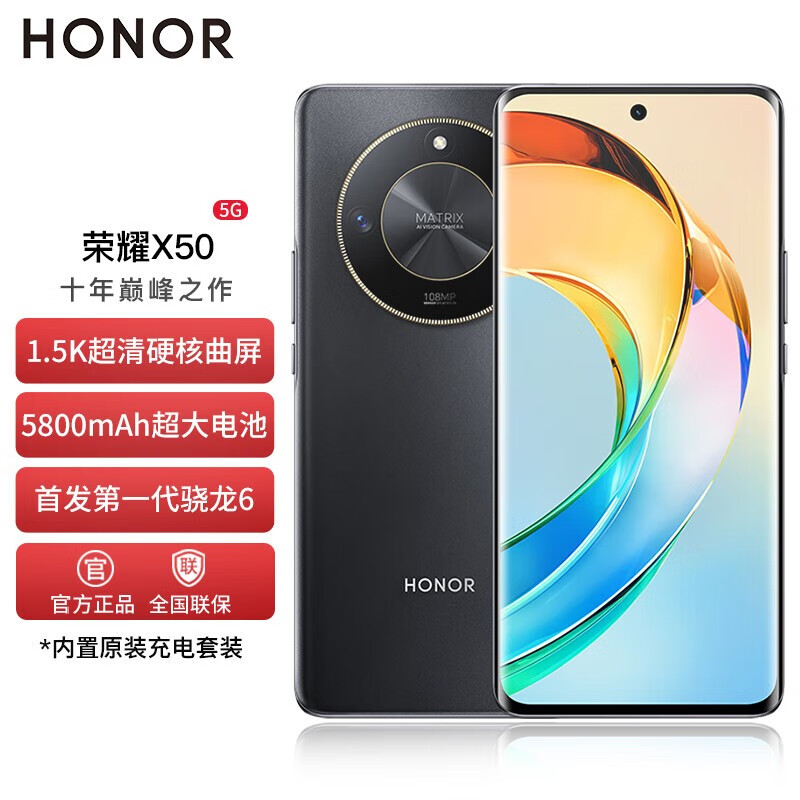 荣耀x50 新品5G手机 手机荣耀 x40升级版5800mAh超耐久大电池1.5K超清护眼硬核曲屏 典雅黑 8GB+256GB高性价比高么？
