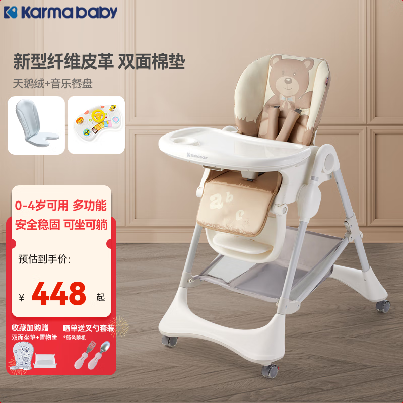 karmababy卡曼宝宝餐椅可折叠便携式多功能小孩婴儿椅子儿童吃饭餐桌座椅  【兔年升级】画狄熊pro+音乐盘