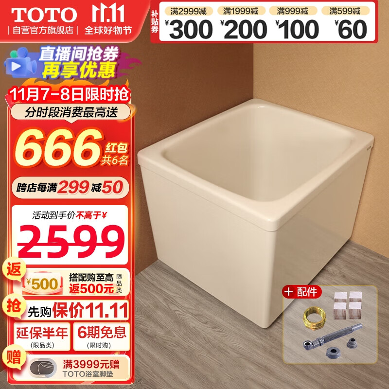 TOTO卫浴独立式日本进口浴缸儿童浴缸家用深泡浴缸小户型T968PA(08-A)怎么看?