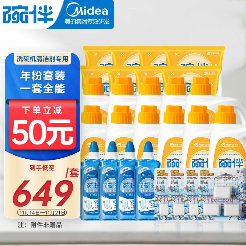 在京东怎么查洗碗机清洁剂历史价格|洗碗机清洁剂价格走势