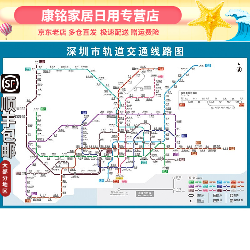 深圳2021年地铁图,深圳2021年地铁图高清 【定制咨询客服】2021北京上海深圳广州地铁换乘线路图轨道交通大挂图