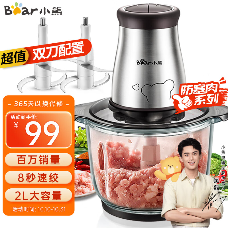 小熊（Bear）绞肉机家用 绞馅机 碎肉机 电动多功能料理搅拌打肉饺子肉馅蒜蓉机不锈钢 搅肉机QSJ-B03E1 2L怎么样,好用不?