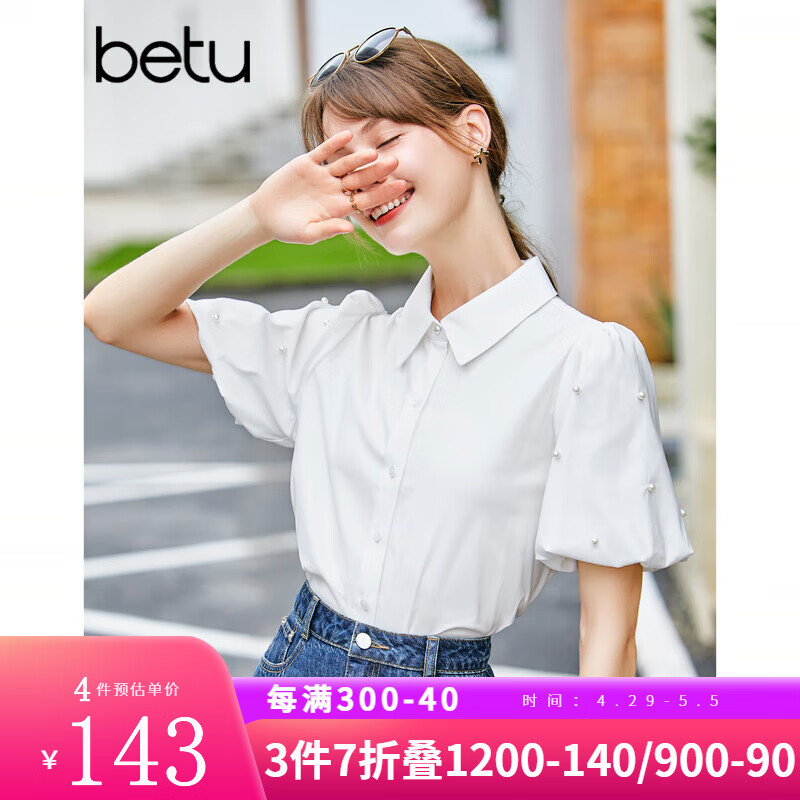 百图（betu）betu百图女装衬衫灯笼袖衬衣钉珠点缀设计感短袖白衬衫女2207T23 白色 L