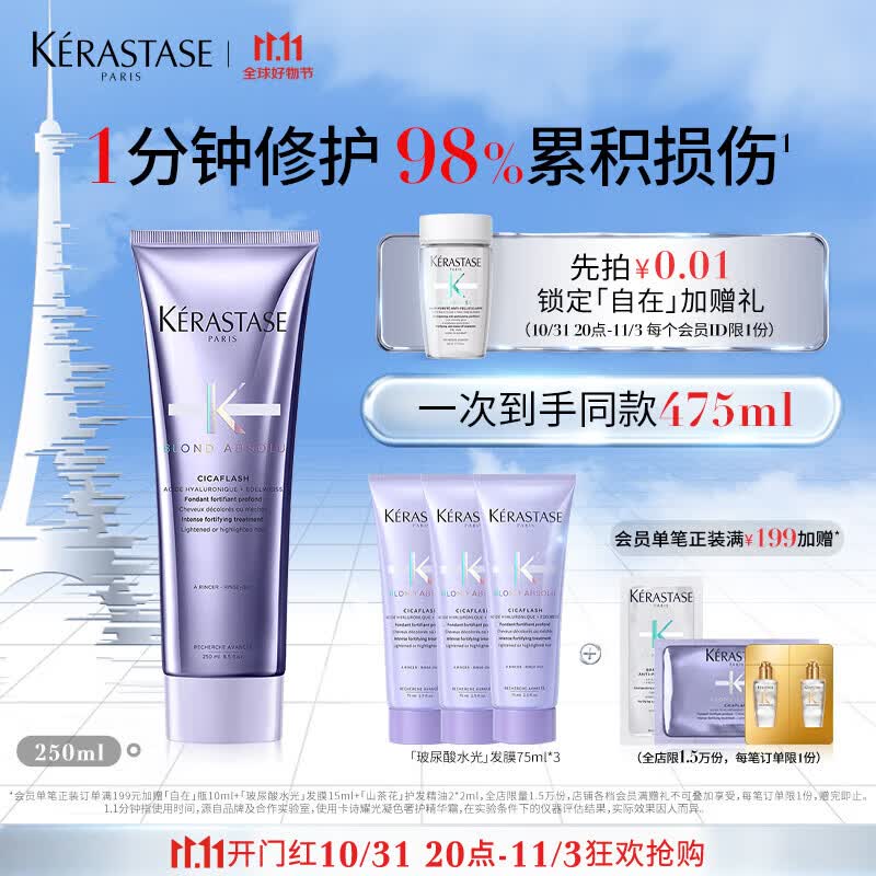 卡诗玻尿酸水光发膜护发素250ml水润顺滑亮泽强韧秀发烫染修护受损怎么样,好用不?