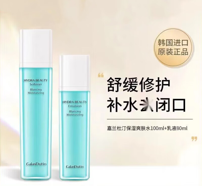 geed保湿舒缓爽肤水肌肤舒缓肌肤补水保湿 水乳 保湿舒缓水 单瓶