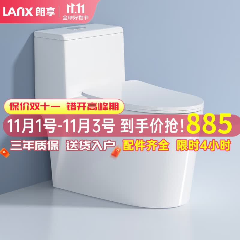 朗享普通抽水马桶大冲力家用虹吸坐便器节水坐厕座便大口径排污 白【升级款】超漩虹吸-缓降盖 400坑距 390mm及以上适用属于什么档次？