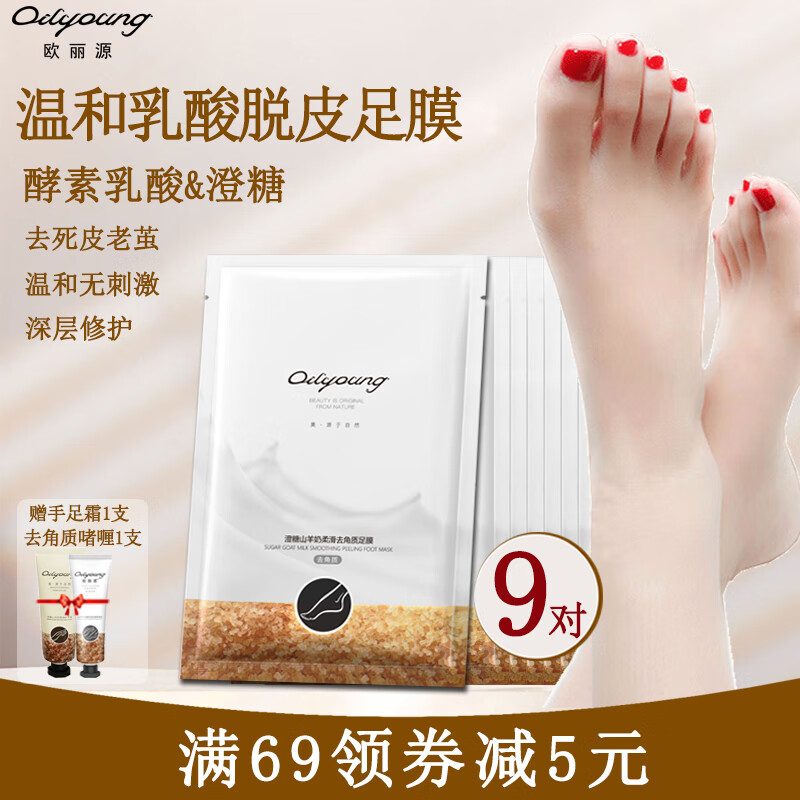 足膜全网最低价格历史|足膜价格比较